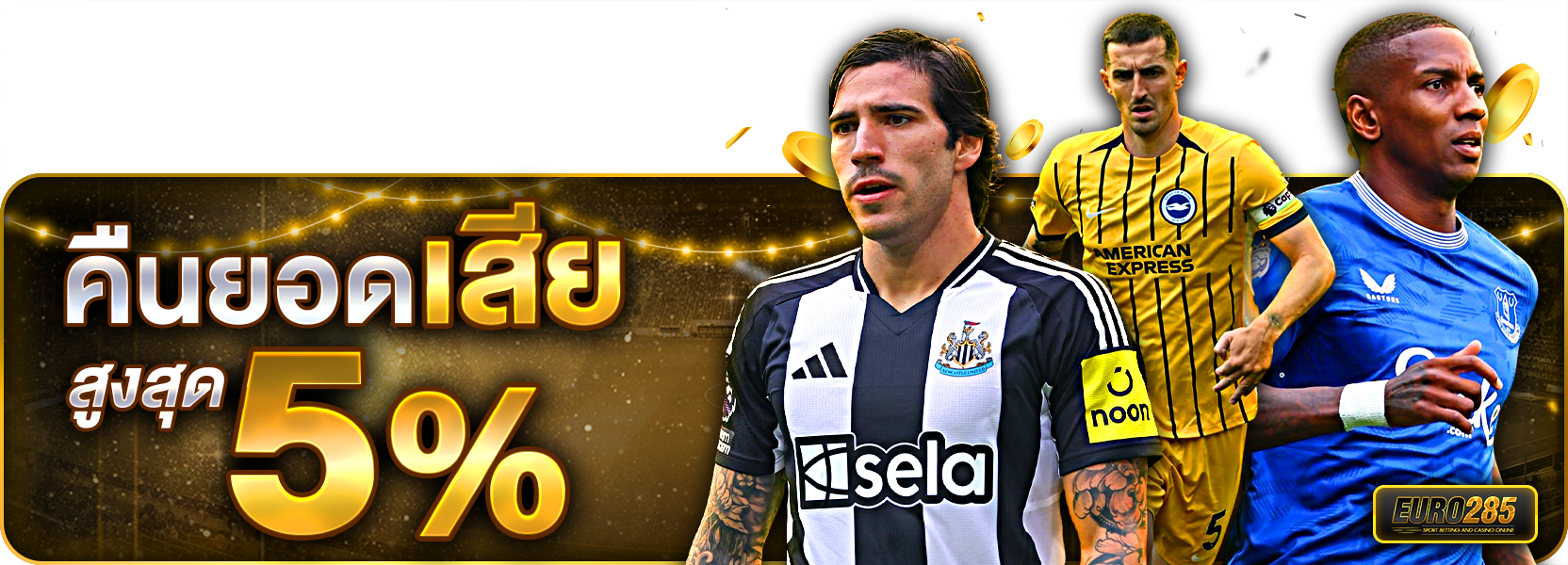 คืนยอดเสียทุกวันพุธ