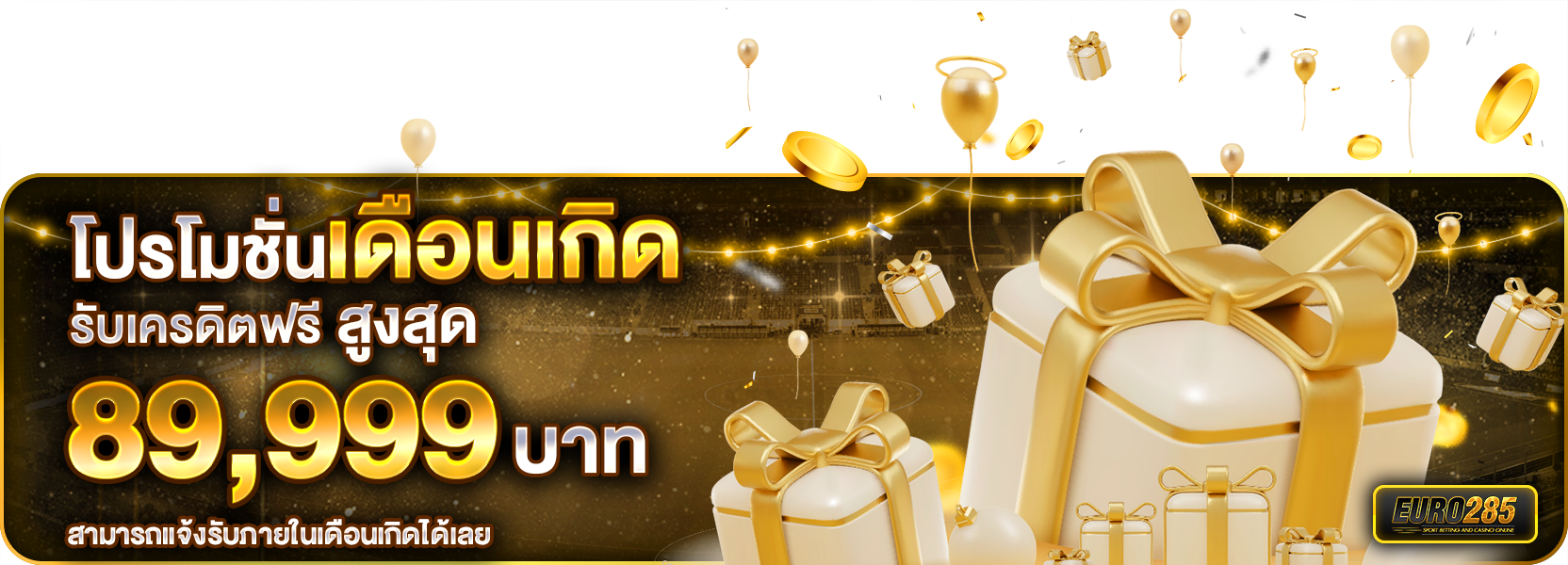 เดือนเกิด