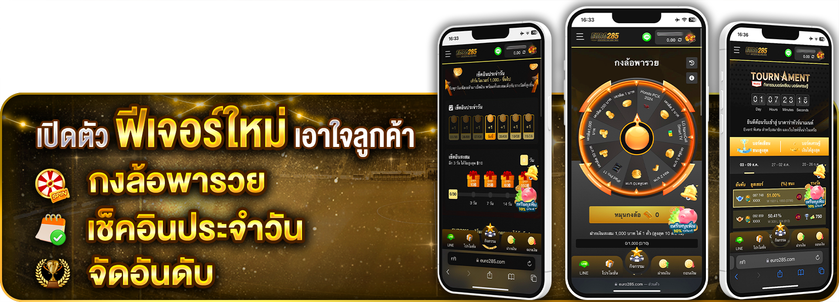 กงล้อ1 ออริจินอล