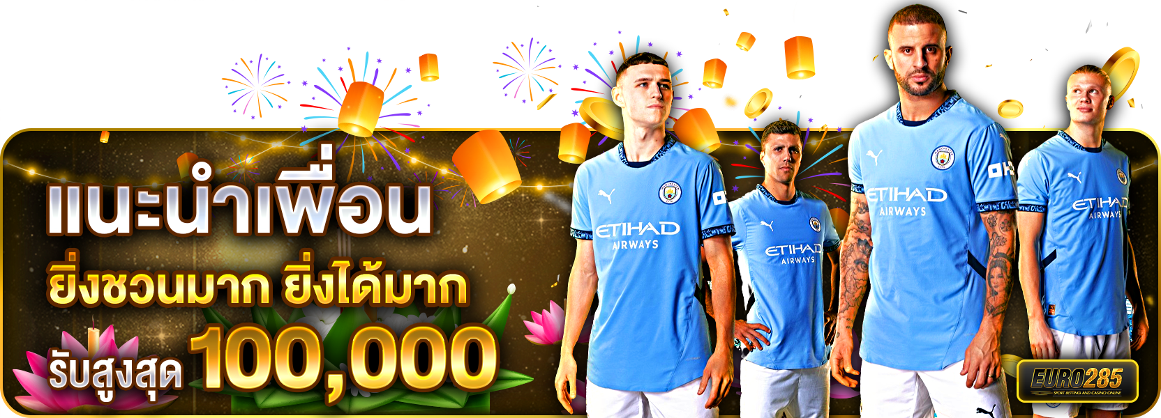 แนะนำเพื่อนน