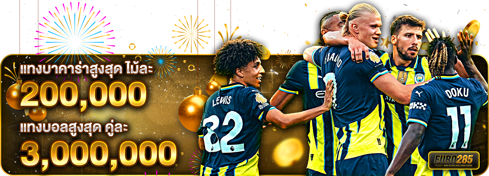 บาสูงสุด