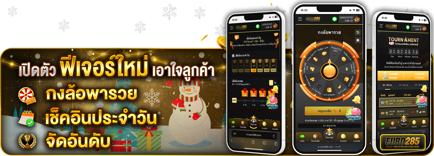 ฟีเจอใหม่กงล้อ ลอยกระทง