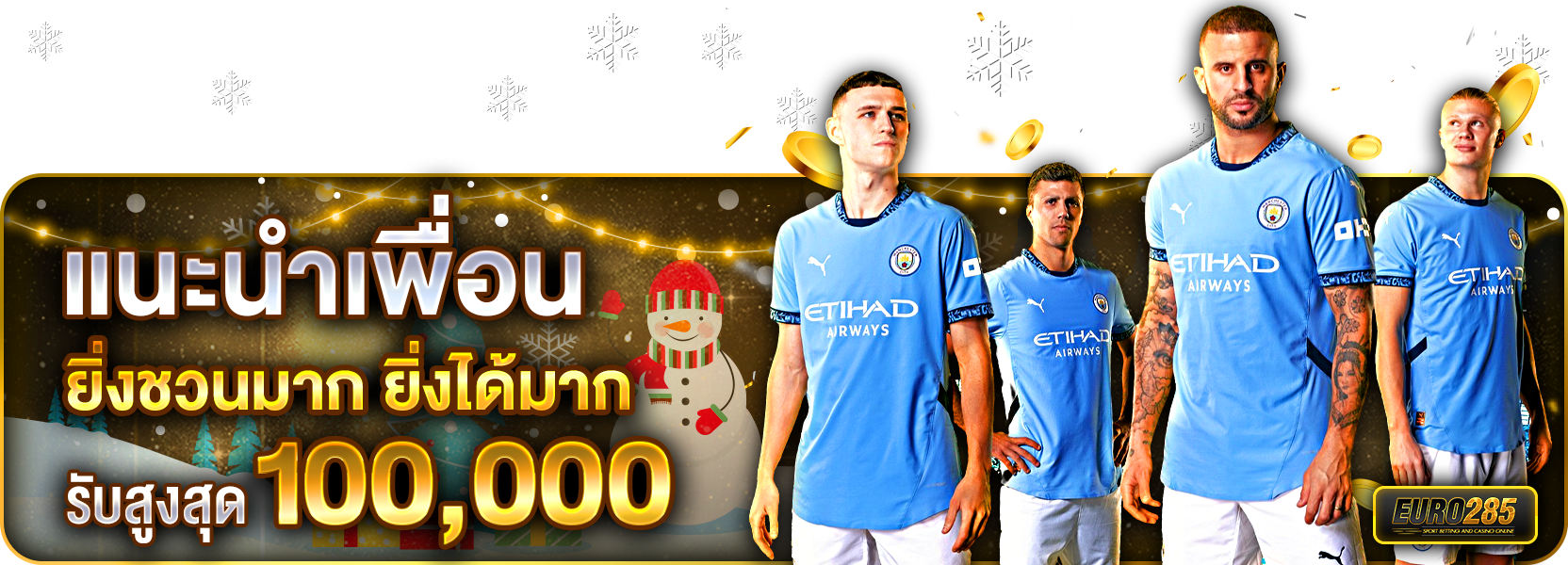 แนะนำเพื่อนน